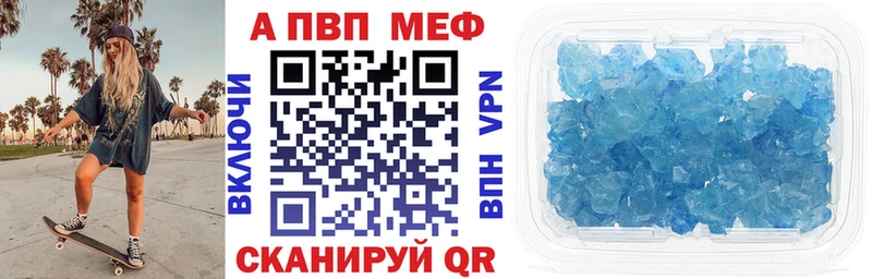 Alpha-PVP кристаллы  Купить закладки  Игарка 