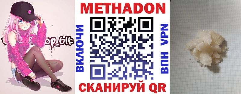 Купить  Игарка  МЕТАДОН methadone 